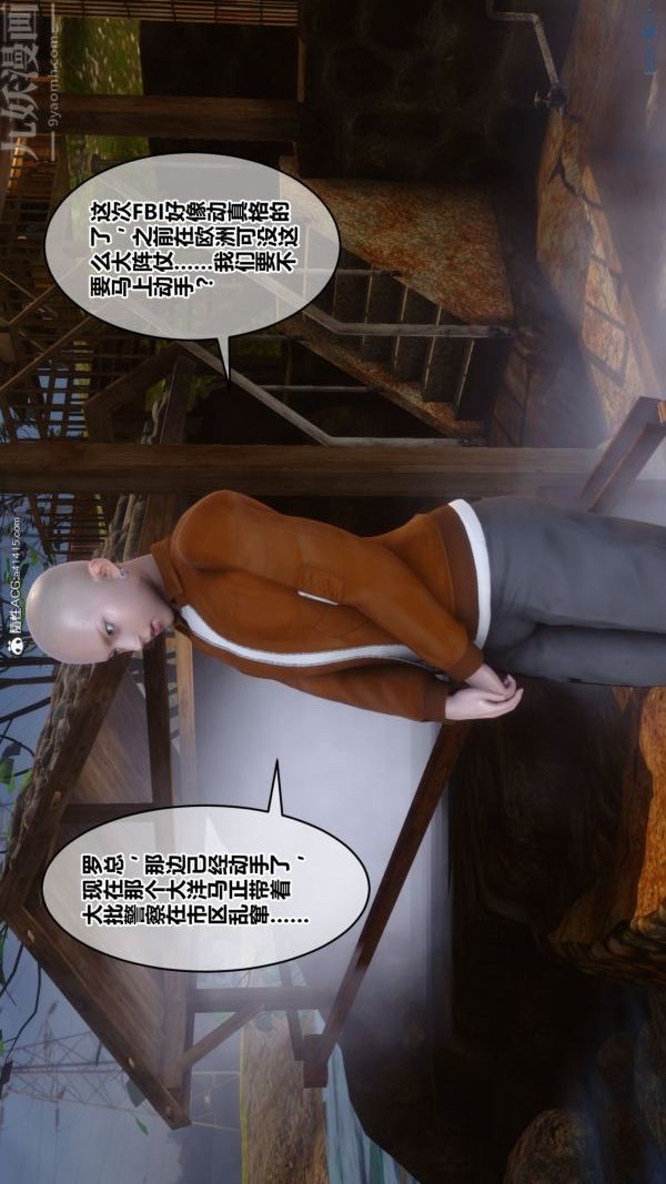 《[3D]秘密》漫画最新章节第49章 - 01话免费下拉式在线观看章节第【27】张图片