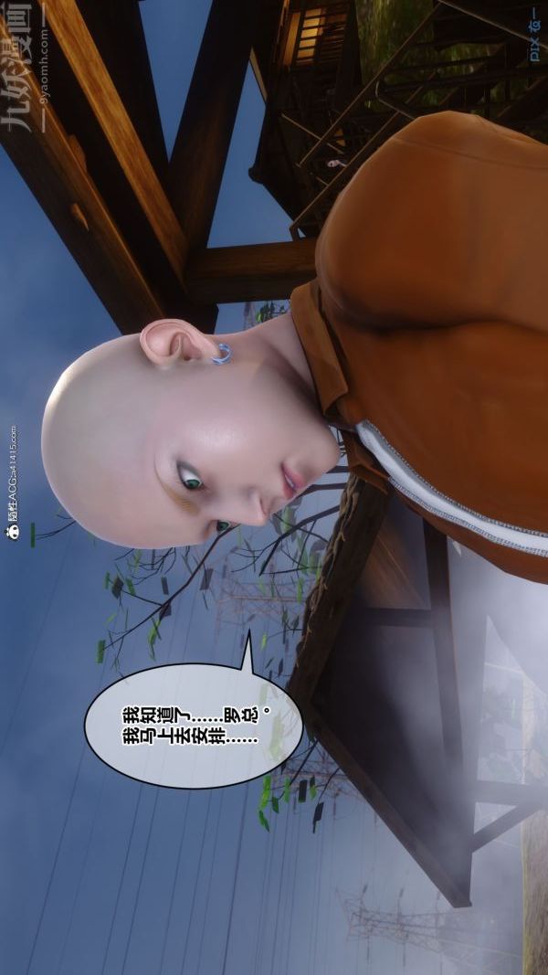 《[3D]秘密》漫画最新章节第49章 - 01话免费下拉式在线观看章节第【31】张图片