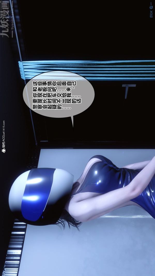 《[3D]秘密》漫画最新章节第49章 - 01话免费下拉式在线观看章节第【47】张图片