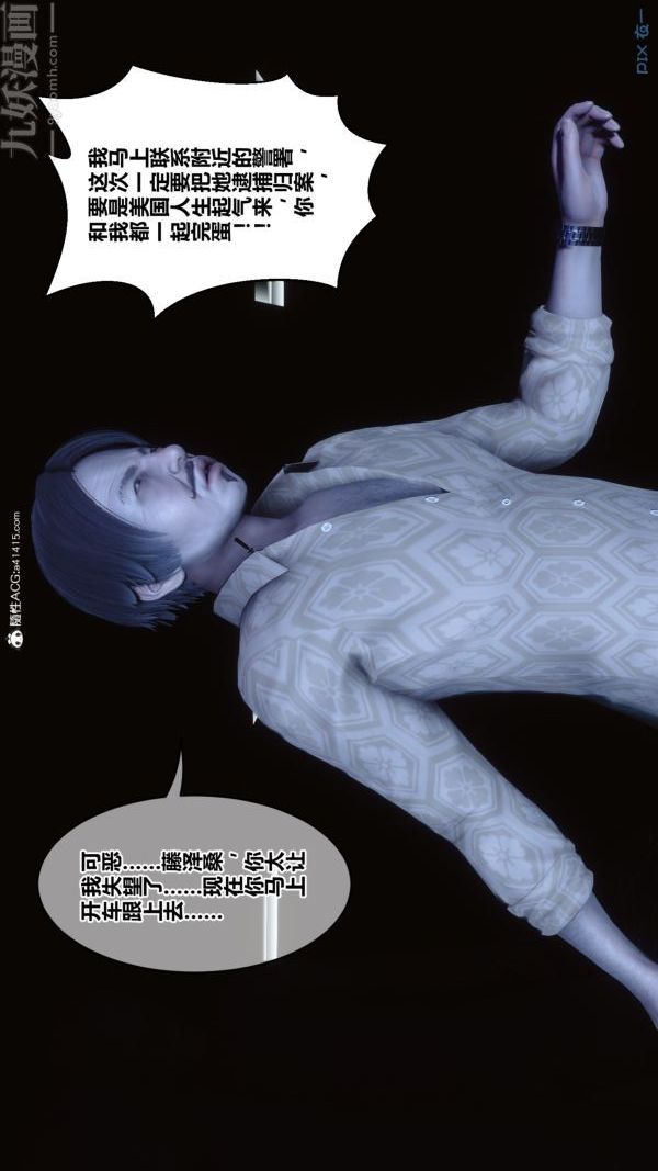 《[3D]秘密》漫画最新章节第49章 - 01话免费下拉式在线观看章节第【21】张图片