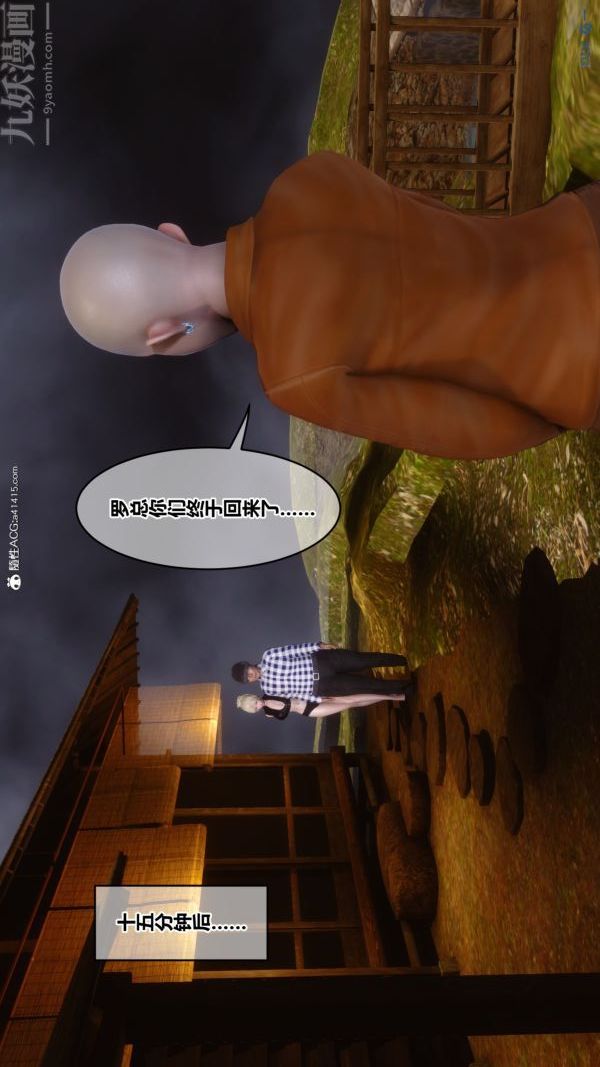 《[3D]秘密》漫画最新章节第49章 - 01话免费下拉式在线观看章节第【93】张图片