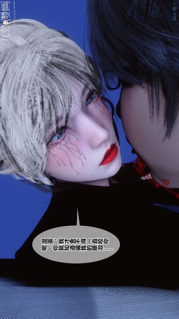 《[3D]秘密》漫画最新章节第49章 - 01话免费下拉式在线观看章节第【88】张图片