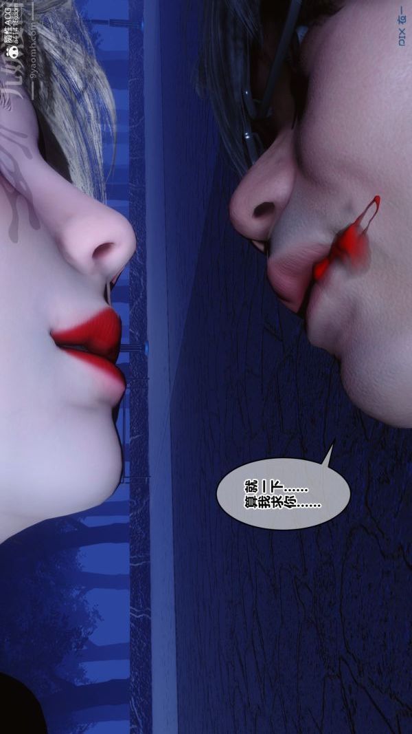 《[3D]秘密》漫画最新章节第49章 - 01话免费下拉式在线观看章节第【76】张图片