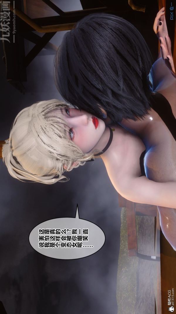 《[3D]秘密》漫画最新章节第49章 - 02话免费下拉式在线观看章节第【57】张图片