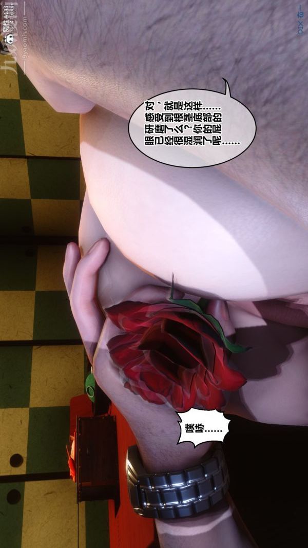 《[3D]秘密》漫画最新章节第49章 - 03话免费下拉式在线观看章节第【84】张图片