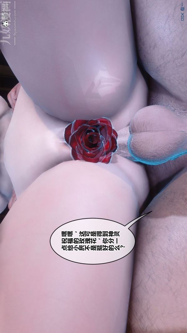 《[3D]秘密》漫画最新章节第49章 - 04话免费下拉式在线观看章节第【73】张图片