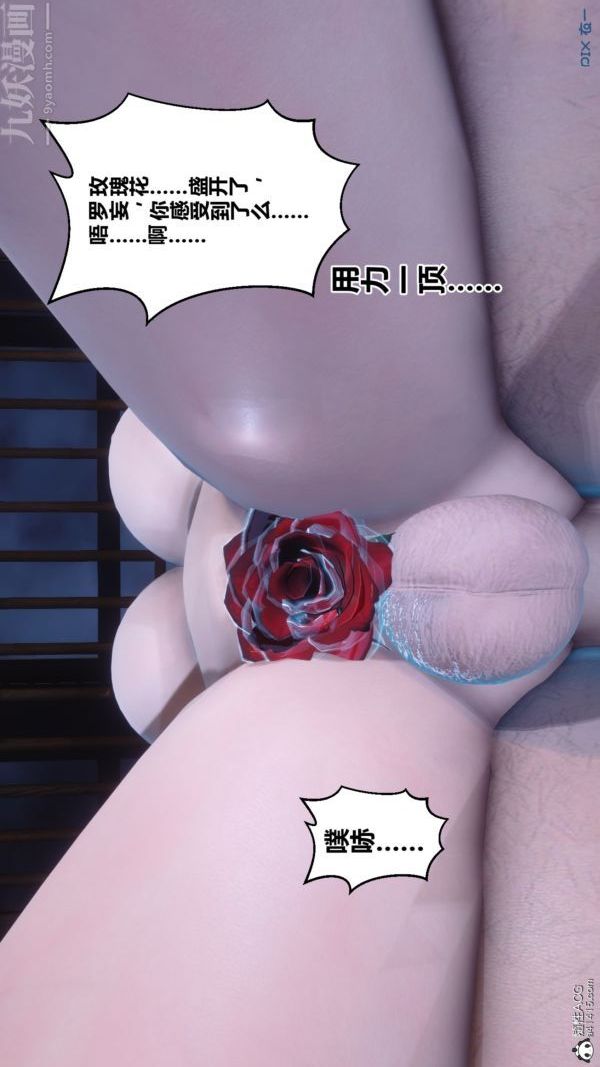 《[3D]秘密》漫画最新章节第49章 - 04话免费下拉式在线观看章节第【83】张图片