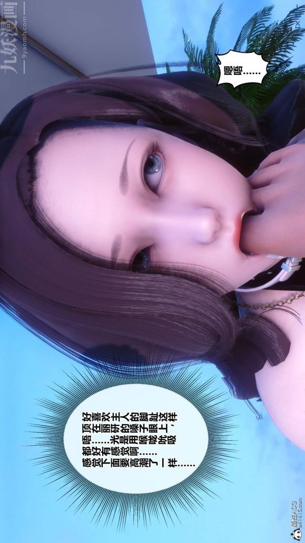 《[3D]秘密》漫画最新章节第50章 - 01话免费下拉式在线观看章节第【90】张图片