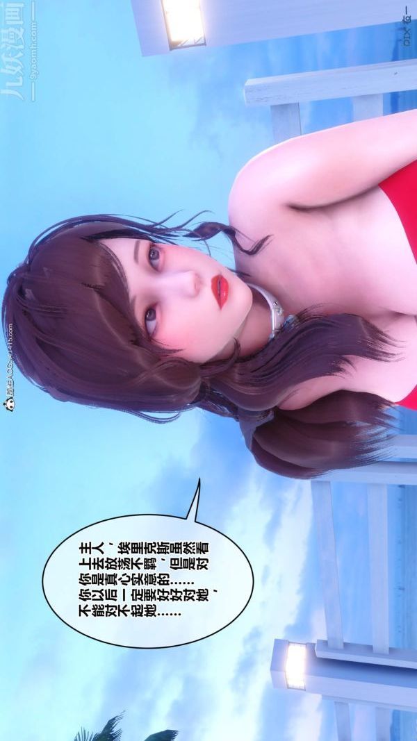 《[3D]秘密》漫画最新章节第50章 - 01话免费下拉式在线观看章节第【6】张图片