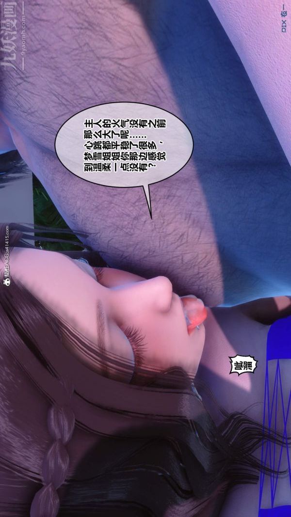 《[3D]秘密》漫画最新章节第50章 - 03话免费下拉式在线观看章节第【97】张图片