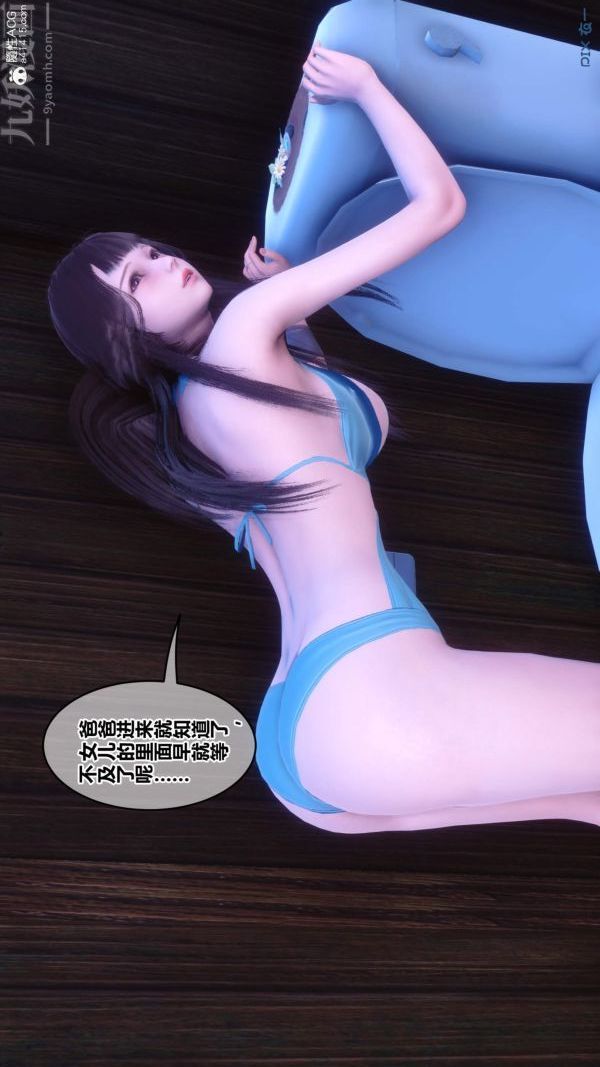 《[3D]秘密》漫画最新章节第50章 - 04话免费下拉式在线观看章节第【82】张图片