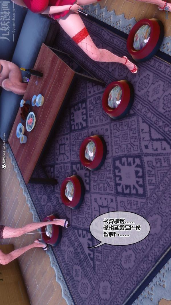 《[3D]秘密》漫画最新章节第50章 - 07话免费下拉式在线观看章节第【40】张图片