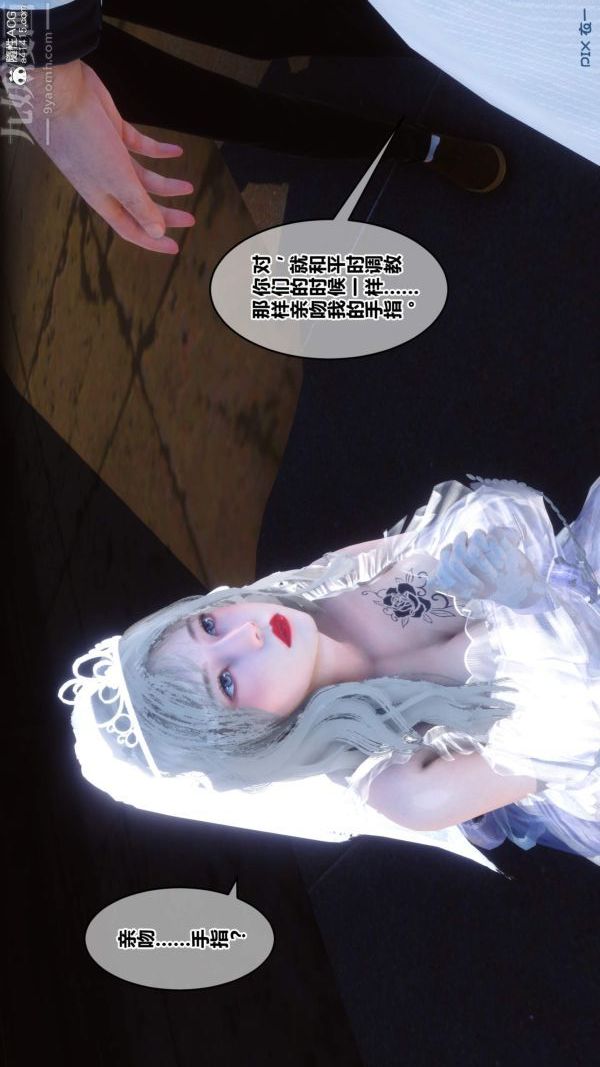 《[3D]秘密》漫画最新章节第50章 - 08话免费下拉式在线观看章节第【8】张图片