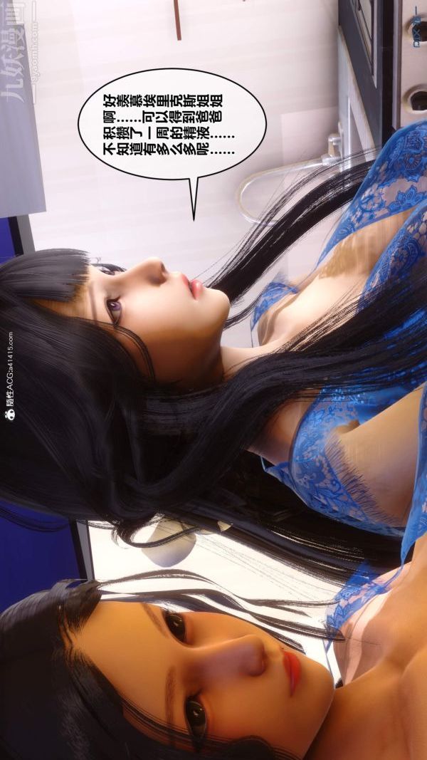 《[3D]秘密》漫画最新章节第50章 - 08话免费下拉式在线观看章节第【37】张图片