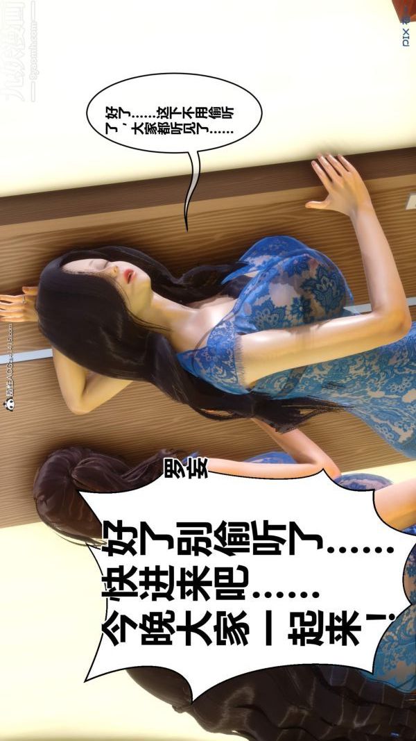 《[3D]秘密》漫画最新章节第50章 - 08话免费下拉式在线观看章节第【65】张图片