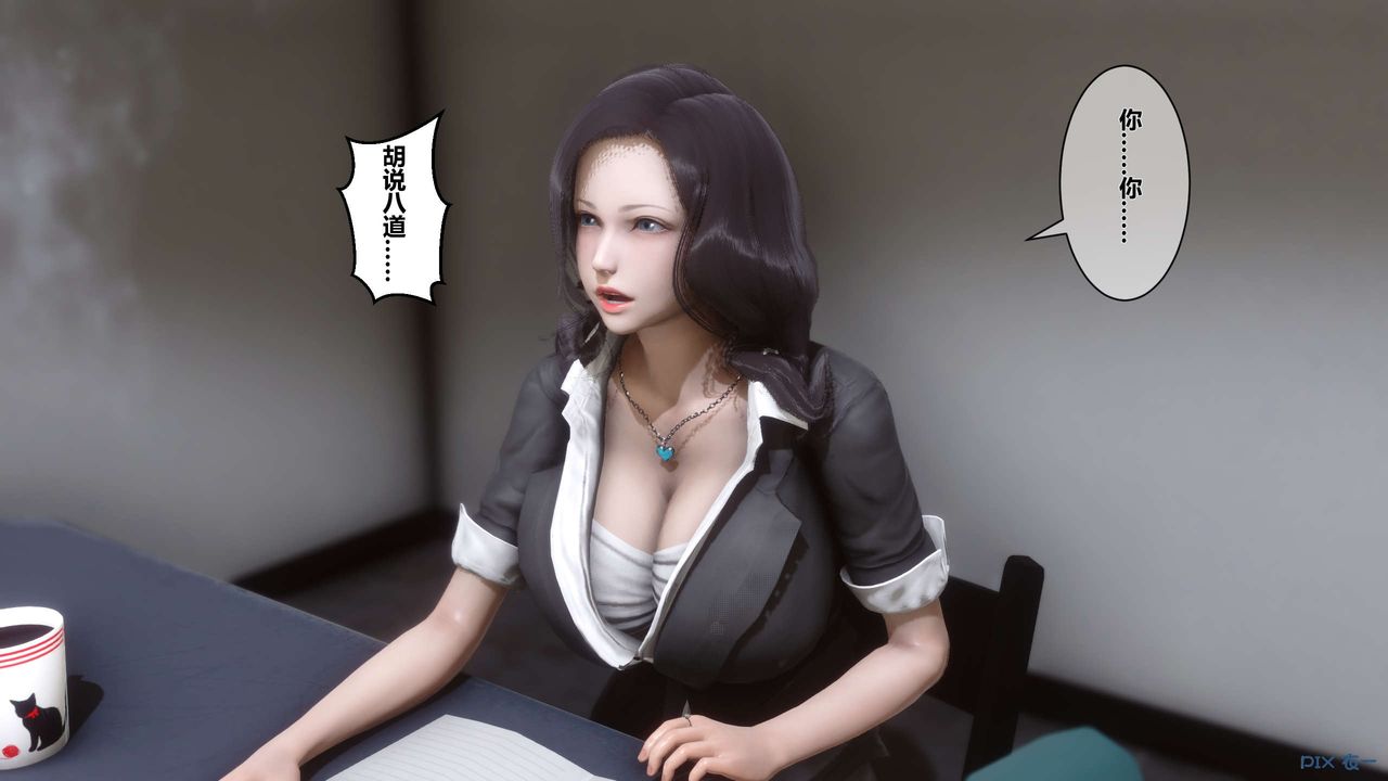 《[3D]秘密高清无码版》漫画最新章节第02话免费下拉式在线观看章节第【26】张图片