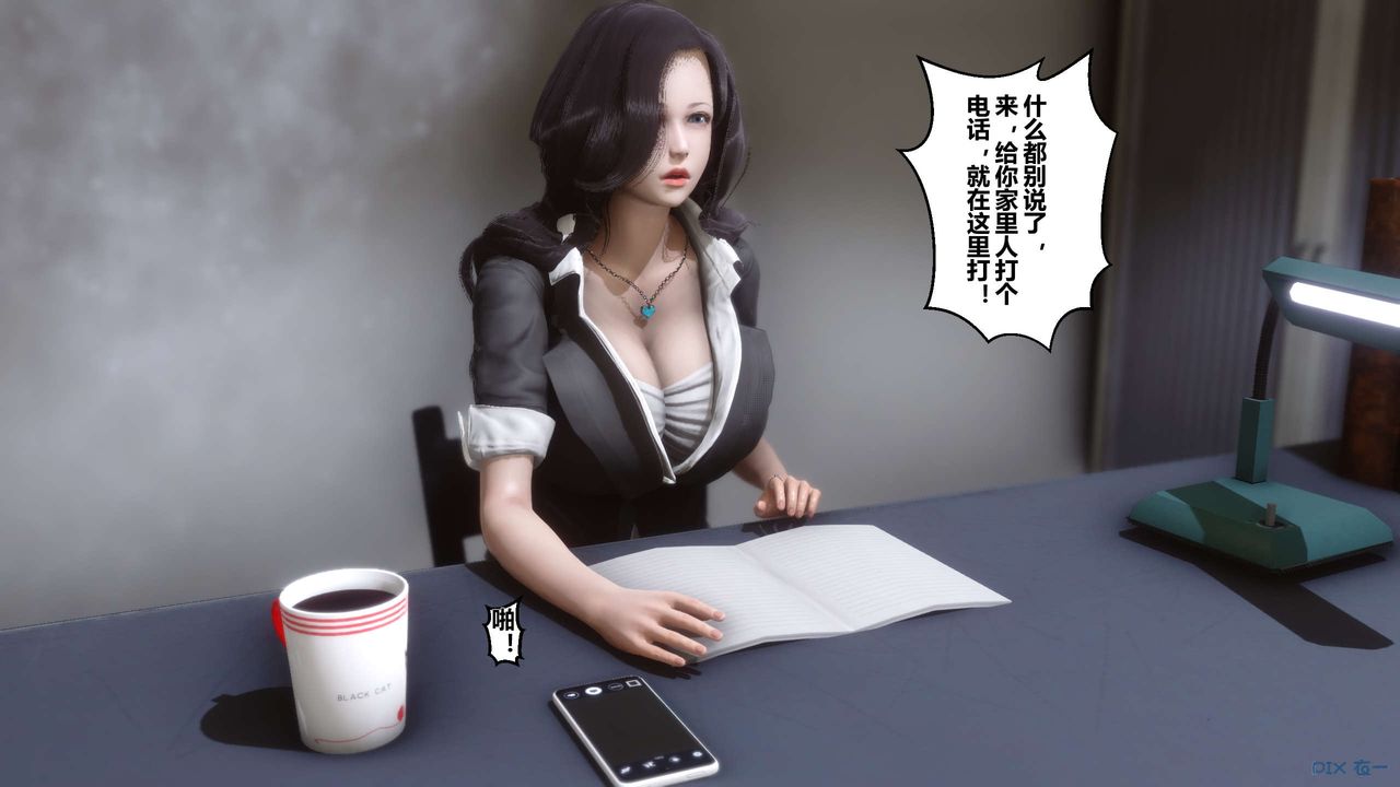 《[3D]秘密高清无码版》漫画最新章节第02话免费下拉式在线观看章节第【18】张图片