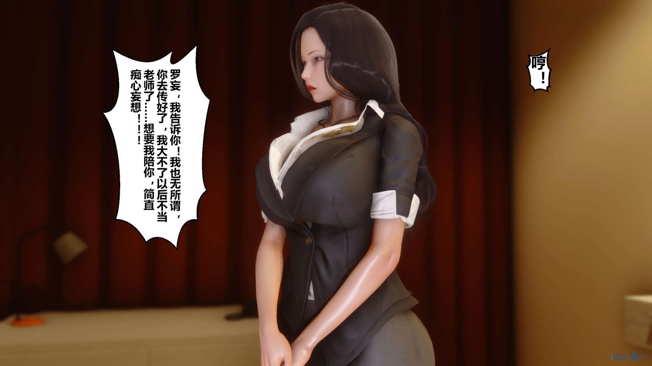 《[3D]秘密高清无码版》漫画最新章节第02话免费下拉式在线观看章节第【43】张图片