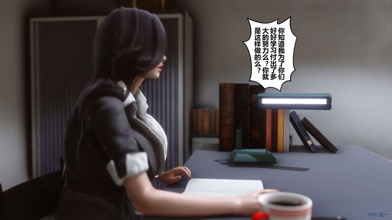 《[3D]秘密高清无码版》漫画最新章节第02话免费下拉式在线观看章节第【19】张图片