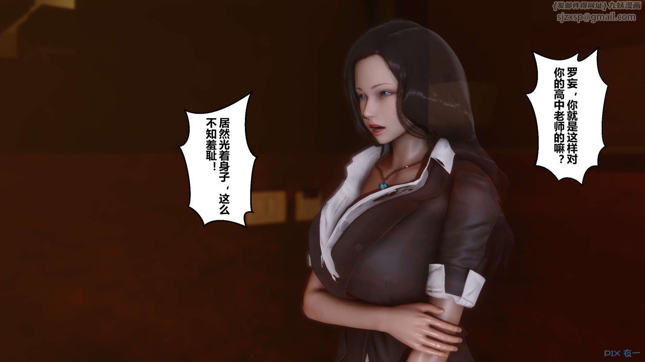 《[3D]秘密高清无码版》漫画最新章节第02话免费下拉式在线观看章节第【35】张图片