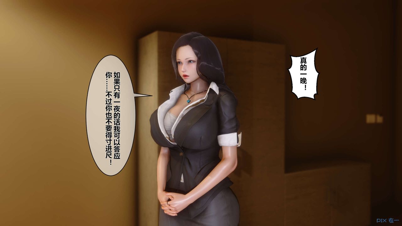 《[3D]秘密高清无码版》漫画最新章节第02话免费下拉式在线观看章节第【50】张图片