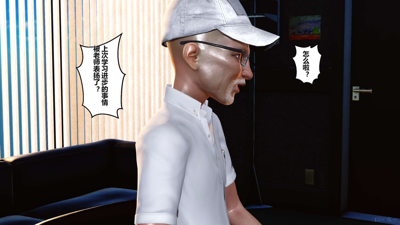 《[3D]秘密高清无码版》漫画最新章节第04话免费下拉式在线观看章节第【27】张图片