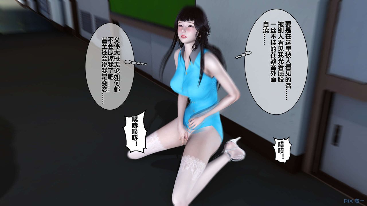 《[3D]秘密高清无码版》漫画最新章节第04话免费下拉式在线观看章节第【110】张图片