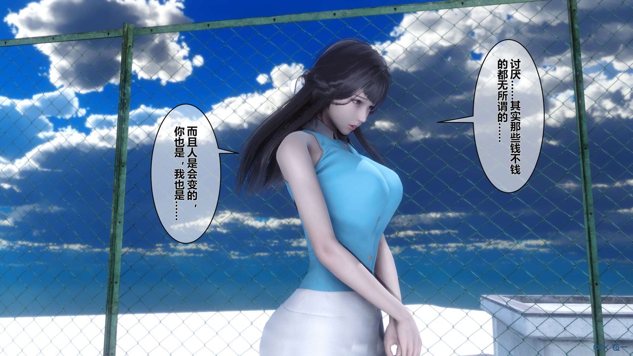 《[3D]秘密高清无码版》漫画最新章节第04话免费下拉式在线观看章节第【56】张图片