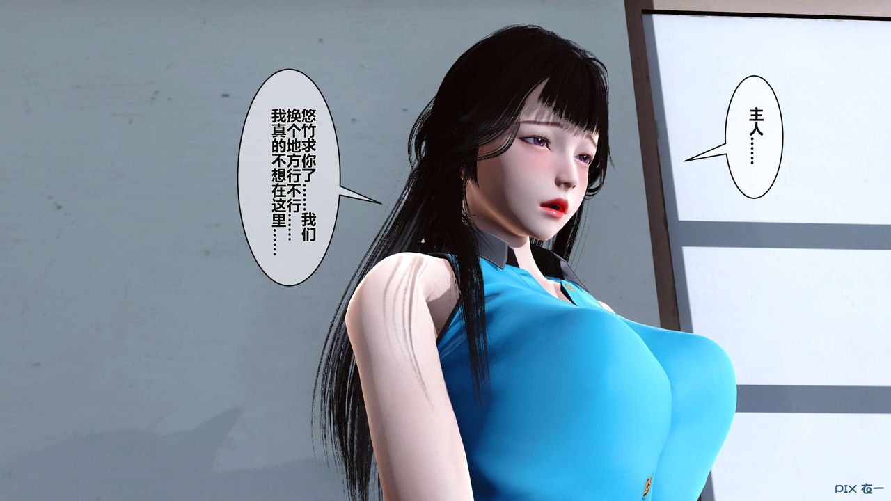 《[3D]秘密高清无码版》漫画最新章节第04话免费下拉式在线观看章节第【98】张图片