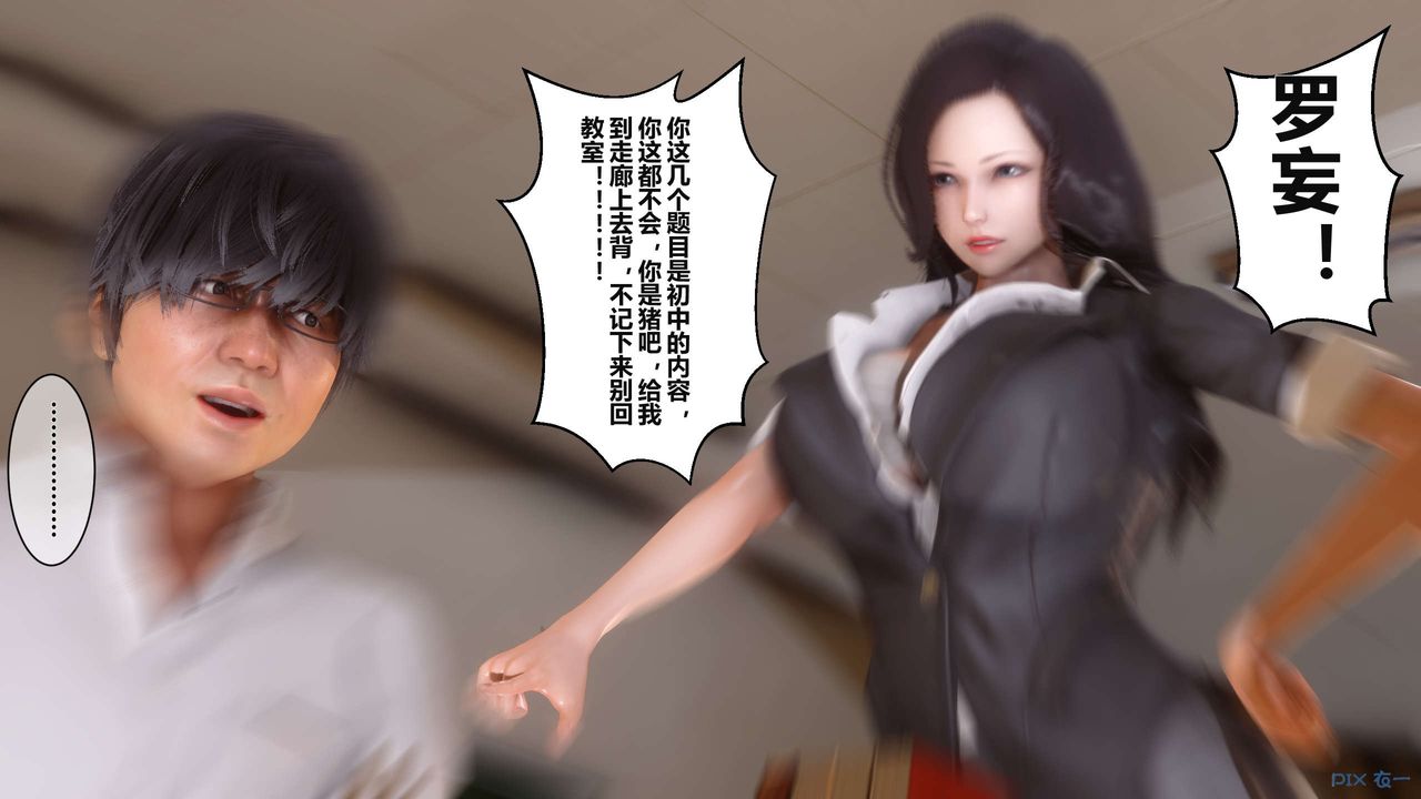 《[3D]秘密高清无码版》漫画最新章节第04话免费下拉式在线观看章节第【2】张图片