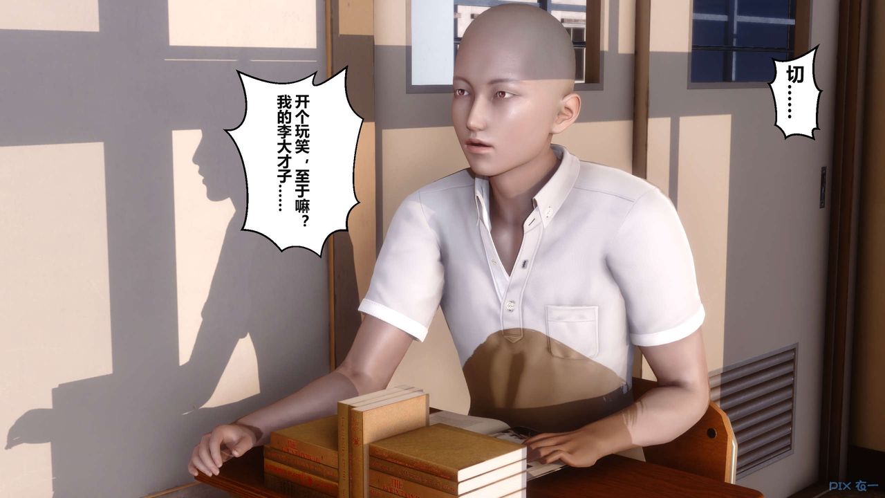 《[3D]秘密高清无码版》漫画最新章节第04话免费下拉式在线观看章节第【39】张图片