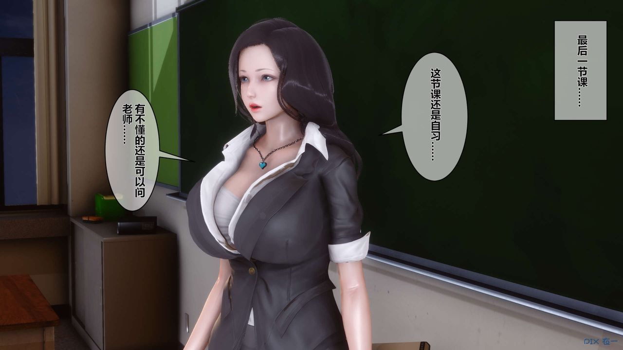 《[3D]秘密高清无码版》漫画最新章节第04话免费下拉式在线观看章节第【62】张图片