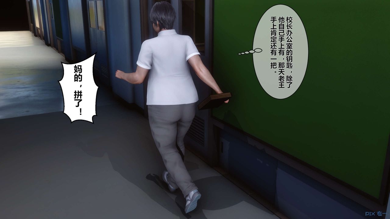 《[3D]秘密高清无码版》漫画最新章节第04话免费下拉式在线观看章节第【12】张图片