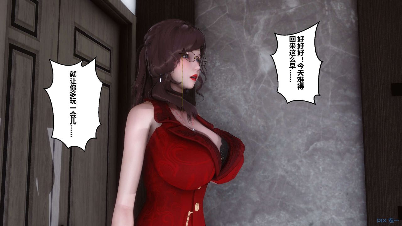 《[3D]秘密高清无码版》漫画最新章节第04话免费下拉式在线观看章节第【102】张图片