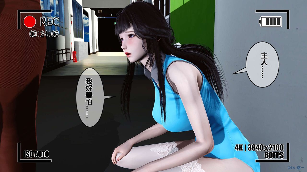 《[3D]秘密高清无码版》漫画最新章节第04话免费下拉式在线观看章节第【103】张图片