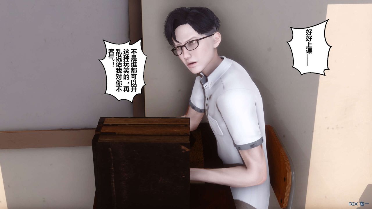 《[3D]秘密高清无码版》漫画最新章节第04话免费下拉式在线观看章节第【40】张图片