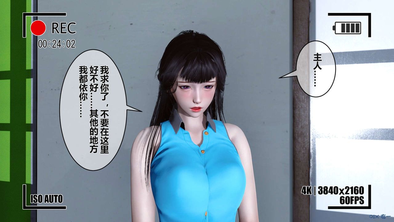 《[3D]秘密高清无码版》漫画最新章节第04话免费下拉式在线观看章节第【96】张图片