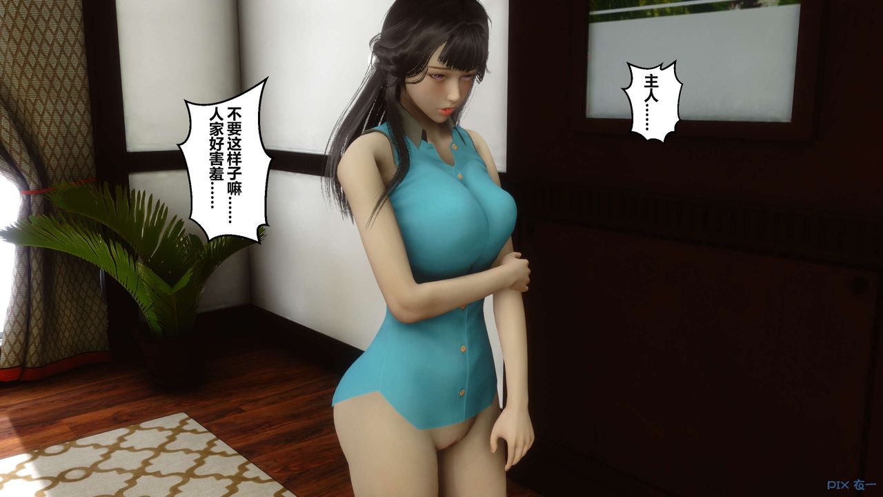 《[3D]秘密高清无码版》漫画最新章节第04话免费下拉式在线观看章节第【76】张图片