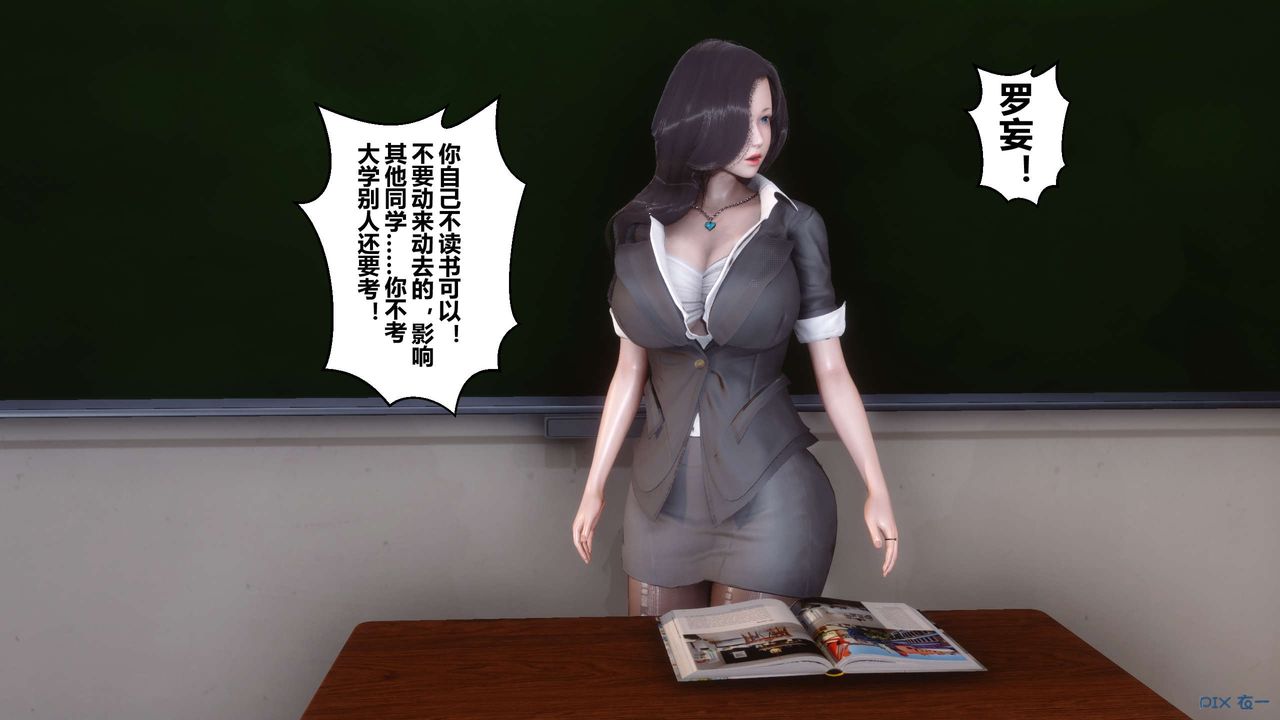 《[3D]秘密高清无码版》漫画最新章节第05话免费下拉式在线观看章节第【8】张图片