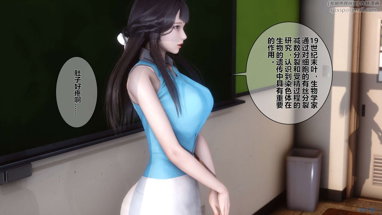 《[3D]秘密高清无码版》漫画最新章节第05话免费下拉式在线观看章节第【29】张图片