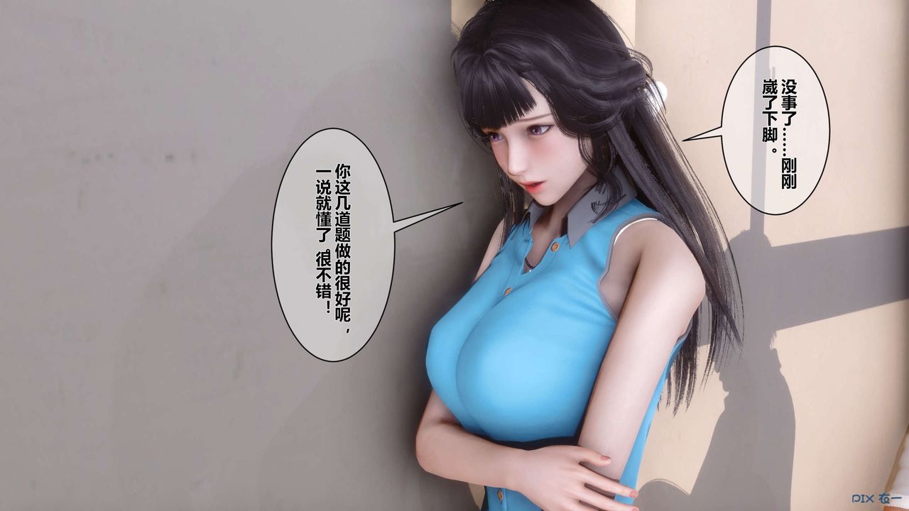 《[3D]秘密高清无码版》漫画最新章节第05话免费下拉式在线观看章节第【84】张图片