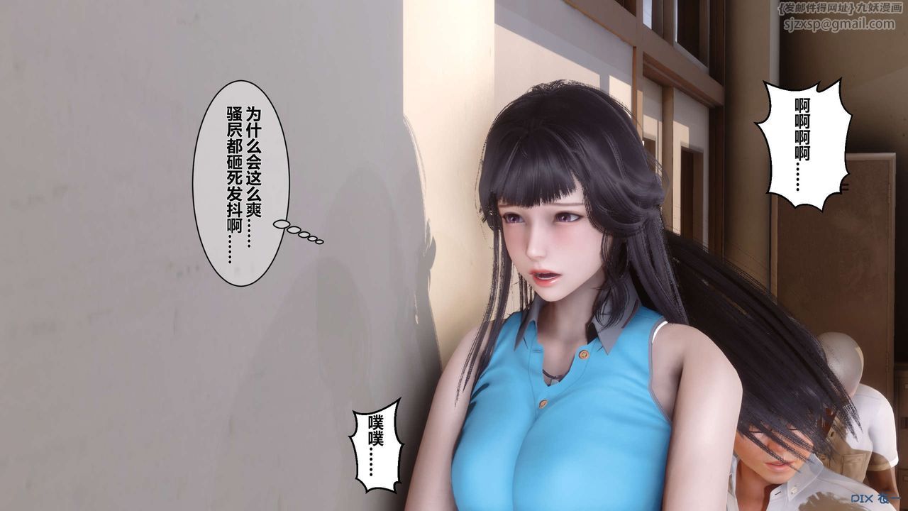 《[3D]秘密高清无码版》漫画最新章节第05话免费下拉式在线观看章节第【82】张图片