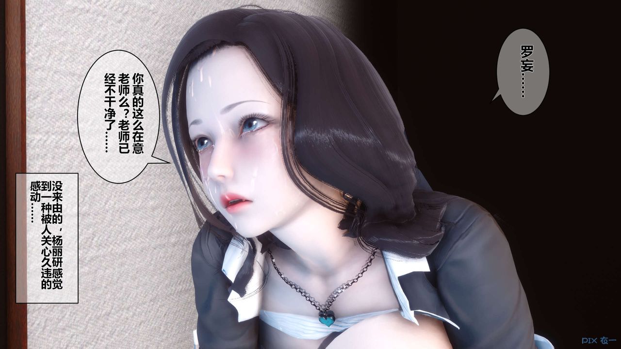 《[3D]秘密高清无码版》漫画最新章节第05话免费下拉式在线观看章节第【101】张图片