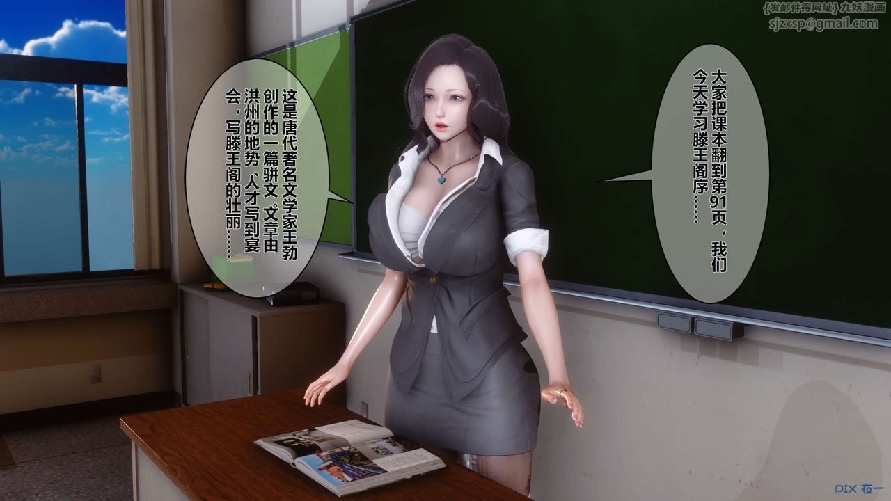 《[3D]秘密高清无码版》漫画最新章节第05话免费下拉式在线观看章节第【2】张图片