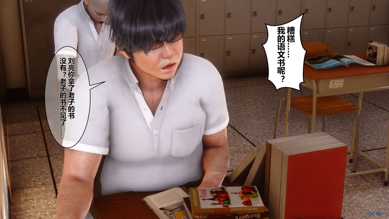 《[3D]秘密高清无码版》漫画最新章节第05话免费下拉式在线观看章节第【4】张图片