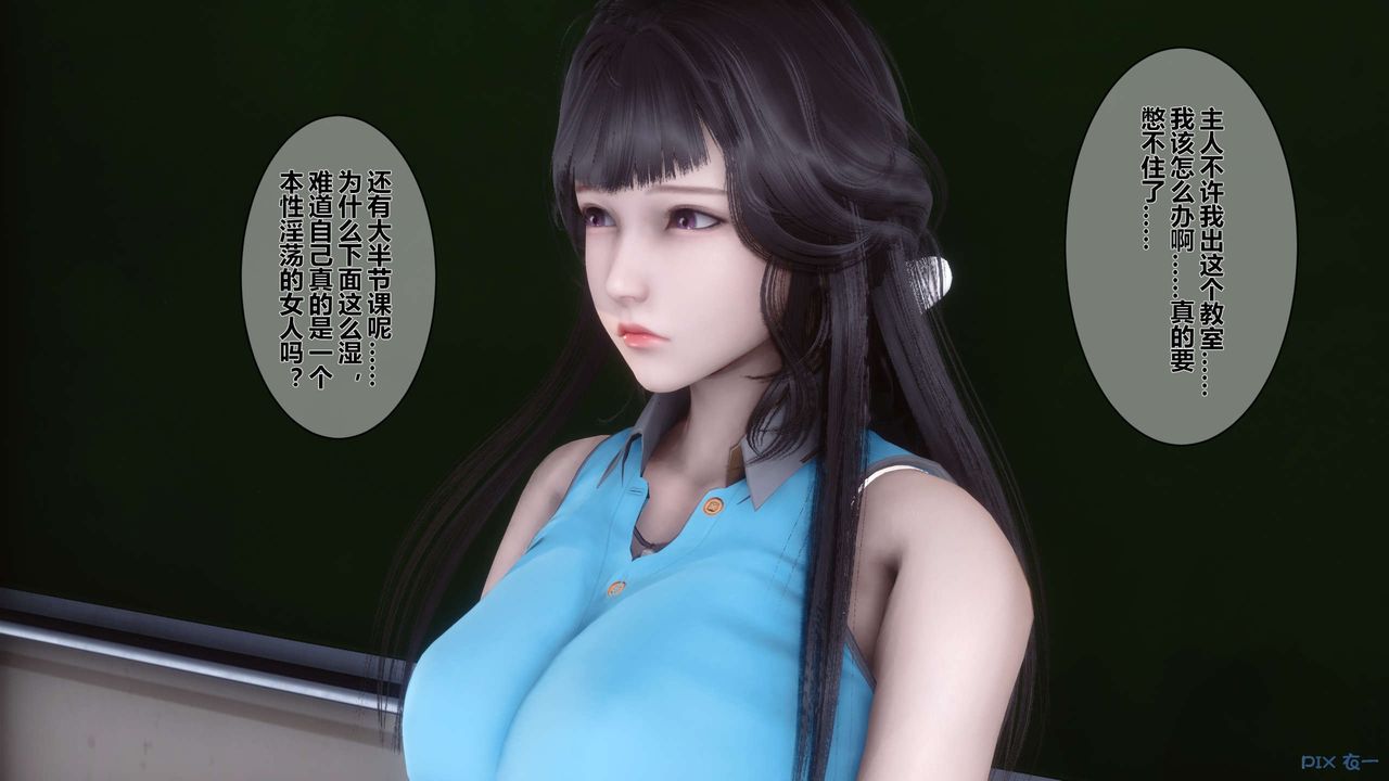 《[3D]秘密高清无码版》漫画最新章节第05话免费下拉式在线观看章节第【49】张图片