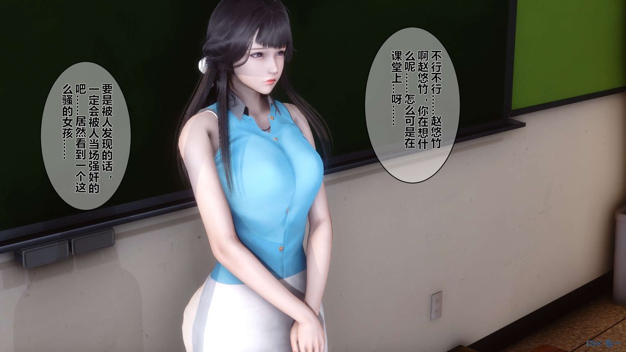 《[3D]秘密高清无码版》漫画最新章节第05话免费下拉式在线观看章节第【51】张图片