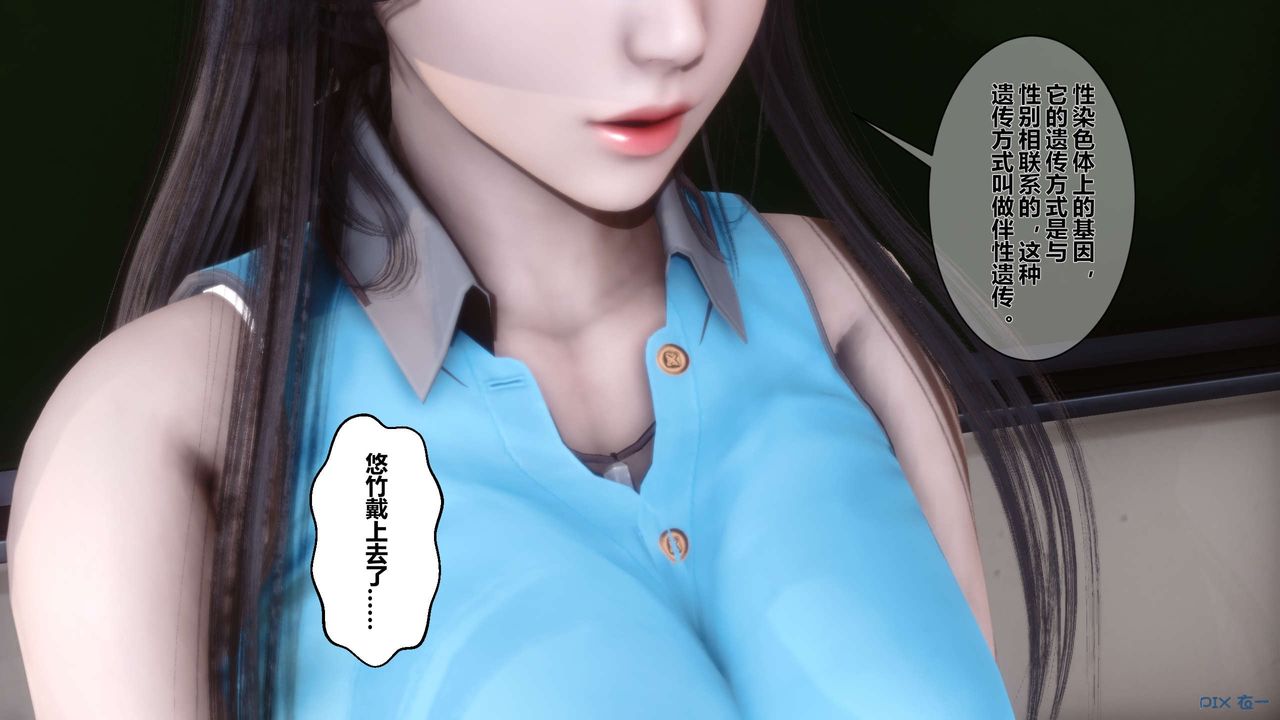 《[3D]秘密高清无码版》漫画最新章节第05话免费下拉式在线观看章节第【26】张图片