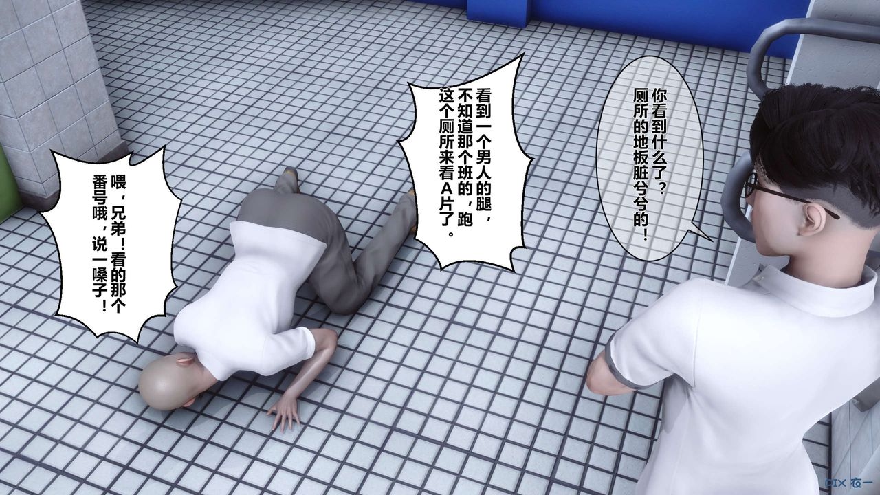 《[3D]秘密高清无码版》漫画最新章节第06话免费下拉式在线观看章节第【74】张图片