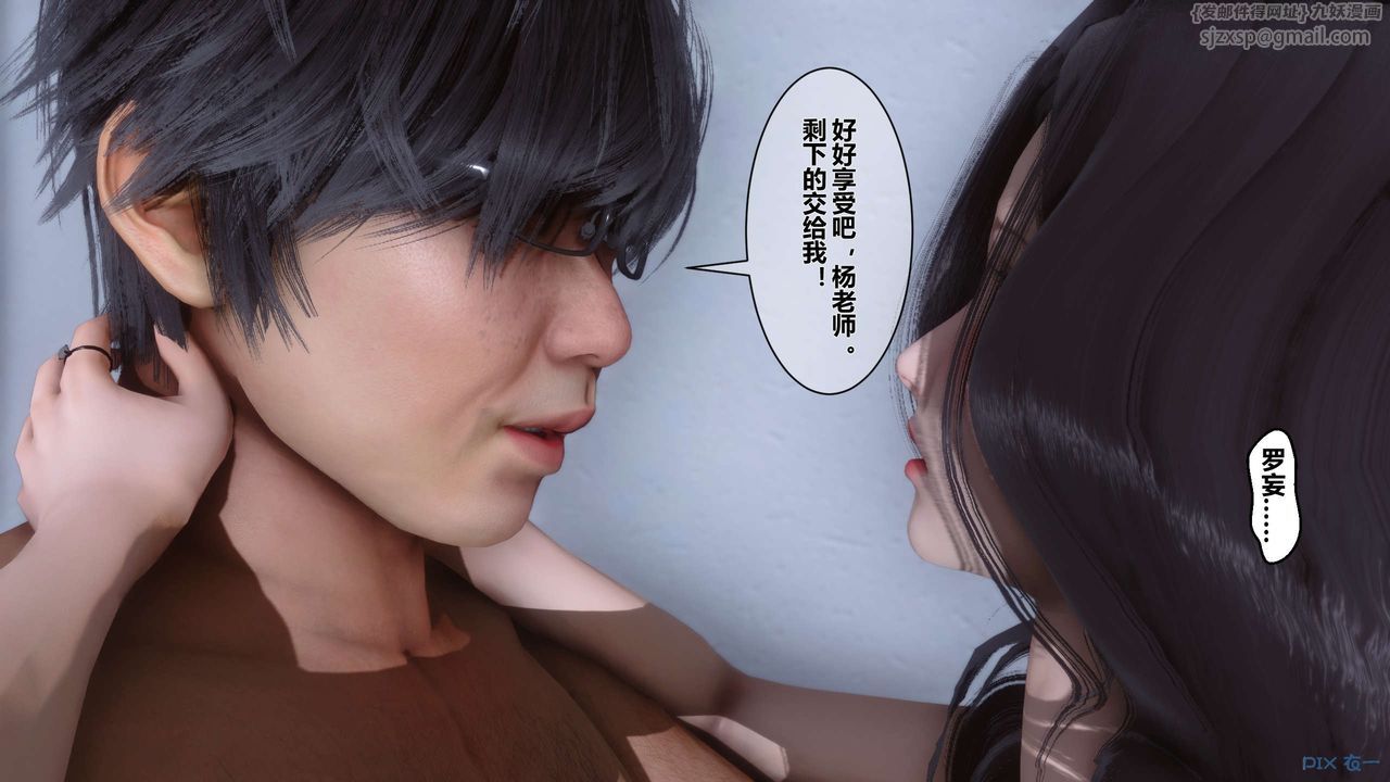 《[3D]秘密高清无码版》漫画最新章节第06话免费下拉式在线观看章节第【66】张图片